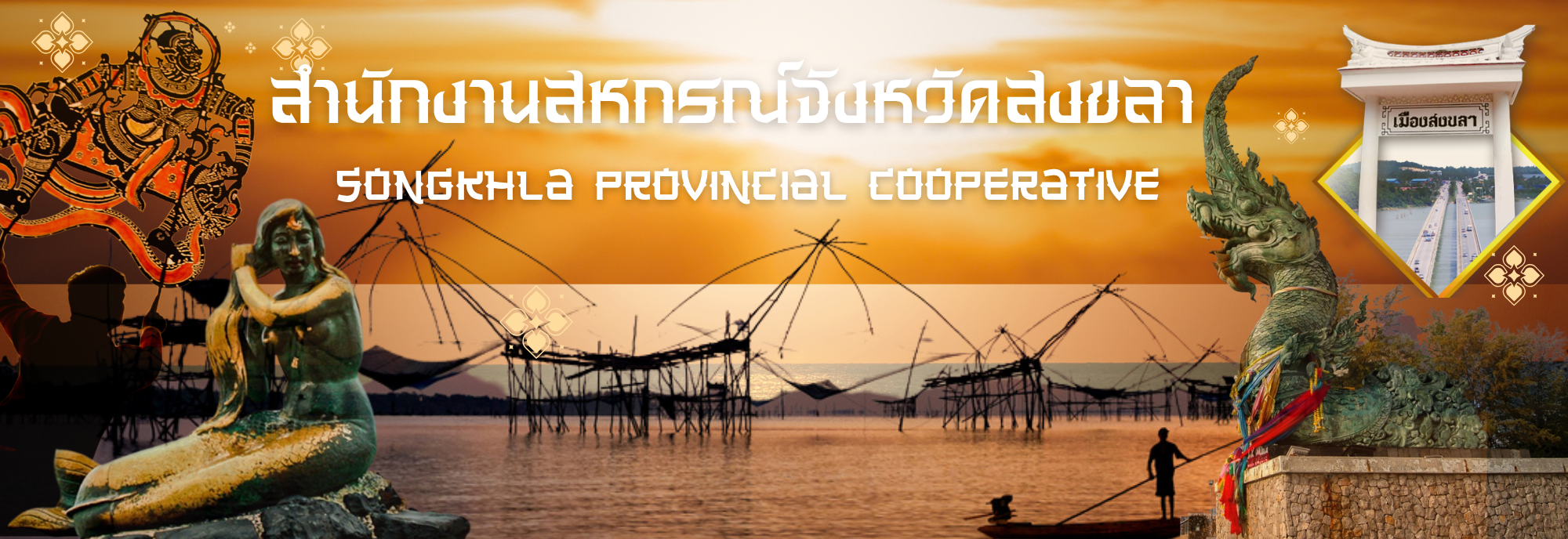 สำนักงาน
