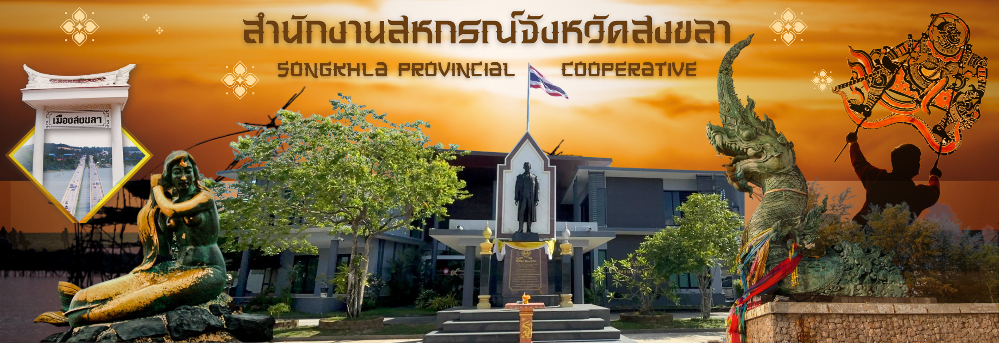 สำนักงาน