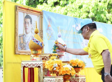 เข้าร่วมกิจกรรมจิตอาสาพัฒนา ถวายพระราชกุศล ... พารามิเตอร์รูปภาพ 1