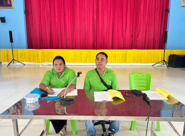 ขับเคลื่อนการประชุมใหญ่สามัญประจำปี 2567 ... พารามิเตอร์รูปภาพ 3