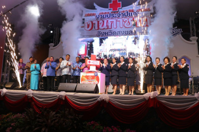 ร่วมพิธีเปิดงานประจำปีและงานกาชาดจังหวัดสงขลา ประจำปี ... พารามิเตอร์รูปภาพ 1