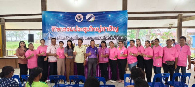 ประชุมใหญ่สามัญประจำปี 2567 พารามิเตอร์รูปภาพ 1
