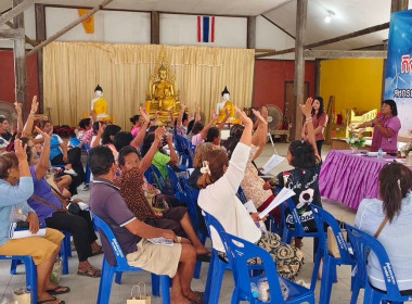 ประชุมใหญ่สามัญประจำปี 2567 พารามิเตอร์รูปภาพ 4