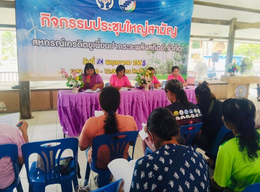 ประชุมใหญ่สามัญประจำปี 2567 พารามิเตอร์รูปภาพ 3