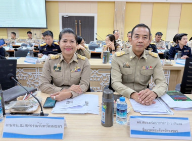 เข้าร่วมประชุมคณะกรมการจังหวัด หัวหน้าส่วนราชการ นายอำเภอ ... พารามิเตอร์รูปภาพ 3