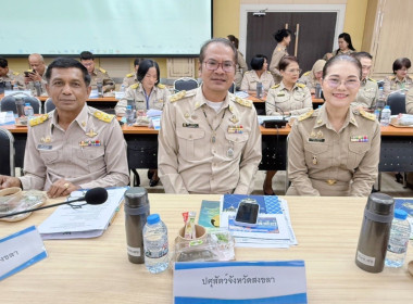 เข้าร่วมประชุมคณะกรมการจังหวัด หัวหน้าส่วนราชการ นายอำเภอ ... พารามิเตอร์รูปภาพ 2