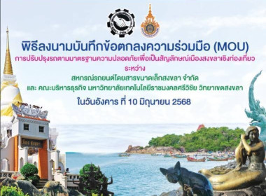 โครงการส่งเสริมการเป็นหุ้นส่วนเศรษฐกิจกับภาคเอกชนของสหกรร์และชุมนุมสหกรณ์เดินรถ ประจำปีงบประมาณ พ.ศ.2568 ... พารามิเตอร์รูปภาพ 1