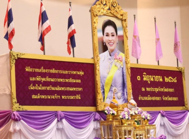 ร่วมลงนามถวายพระพร เนื่องในโอกาสวันเฉลิมพระชนมพรรษา ... พารามิเตอร์รูปภาพ 1