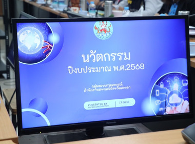 เข้าร่วมรับฟังการถ่ายทอดและแลกเปลี่ยนการจัดการเรียนรู้ ... พารามิเตอร์รูปภาพ 5