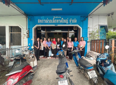 การลงตรวจเยี่ยมติดตามสหกรณ์สู่ความเข้มแข็ง ณ ... พารามิเตอร์รูปภาพ 1