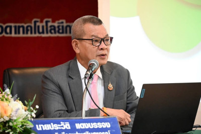 เข้าร่วมอบรม โครงการฝึกอบรม หลักสูตร ... พารามิเตอร์รูปภาพ 1