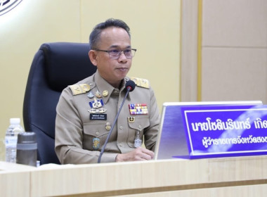 เข้าร่วมประชุมคณะกรมการจังหวัด หัวหน้าส่วนราชการ นายอำเภอ ... พารามิเตอร์รูปภาพ 1