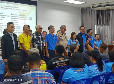 ประชุมสนับสนุนการจัดตั้งสหกรณ์ประเภทเครดิตยูเนี่ยน ... พารามิเตอร์รูปภาพ 4