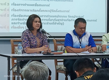 ประชุมสนับสนุนการจัดตั้งสหกรณ์ประเภทเครดิตยูเนี่ยน ... พารามิเตอร์รูปภาพ 2