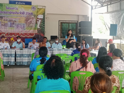 ประชุมใหญ่สามัญประจำปีสหกรณ์กองทุนสวนยางบ้านยางงาม จำกัด พารามิเตอร์รูปภาพ 1