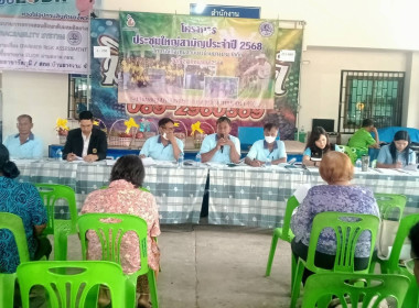 ประชุมใหญ่สามัญประจำปีสหกรณ์กองทุนสวนยางบ้านยางงาม จำกัด พารามิเตอร์รูปภาพ 5