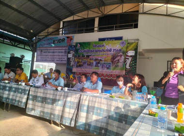 ประชุมใหญ่สามัญประจำปีสหกรณ์กองทุนสวนยางบ้านยางงาม จำกัด พารามิเตอร์รูปภาพ 1