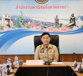 เข้าร่วมประชุมคณะกรรมการอำนวยการโครงการส่งเสริมการรณรงค์บริโภคสินค้ากุ้ง ปี 2567 จังหวัดสงขลา ครั้งที่ 1/2568 ... พารามิเตอร์รูปภาพ 1