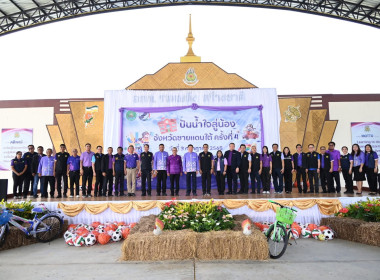 เข้าร่วมโครงการ “ปันน้ำใจสู่น้องจังหวัดชายแดนใต้“ พารามิเตอร์รูปภาพ 1