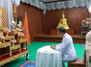 เข้าร่วมพิธีเจริญพระพุทธมนต์และตักบาตร ถวายพระพรชัยมงคล ... พารามิเตอร์รูปภาพ 2