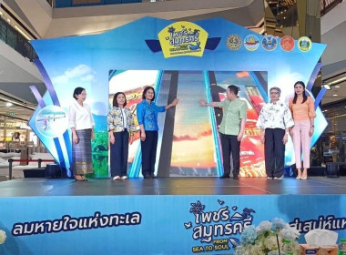 เข้าร่วมพิธีเปิดงานเพชรสมุทรคีรี from sea to soul ... พารามิเตอร์รูปภาพ 3