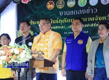 เข้าร่วมการจัดเวที Focus Group ... พารามิเตอร์รูปภาพ 1