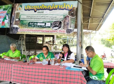 ขับเคลื่อนการประชุมใหญ่สามัญประจำปี 2568 ... พารามิเตอร์รูปภาพ 1