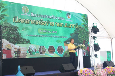 เข้าร่วมพิธีเปิดงาน ... พารามิเตอร์รูปภาพ 1