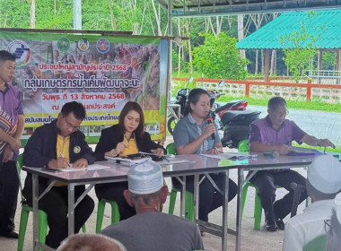 ขับเคลื่อนการประชุมใหญ่สามัญประจำปี 2568 ... พารามิเตอร์รูปภาพ 1