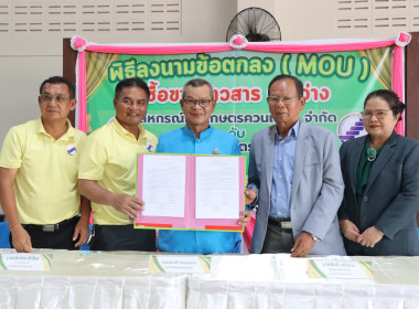 พิธีทำบุญตักบาตรเนื่องในวันคล้ายวันก่อตั้งสหกรณ์และพิธีเปิดป้ายอาคารศูนย์รวบรวมผลิตภัณฑ์ทางการเกษตร ณ สหกรณ์การเกษตรควนเนียง จำกัด ... พารามิเตอร์รูปภาพ 6