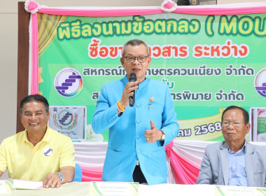 พิธีทำบุญตักบาตรเนื่องในวันคล้ายวันก่อตั้งสหกรณ์และพิธีเปิดป้ายอาคารศูนย์รวบรวมผลิตภัณฑ์ทางการเกษตร ณ สหกรณ์การเกษตรควนเนียง จำกัด ... พารามิเตอร์รูปภาพ 4
