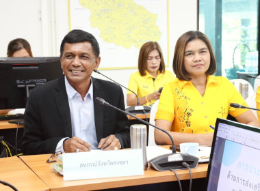 ประชุมคณะทำงานภายใต้ คทช. จังหวัดสงขลา (คณะที่ 3) ... พารามิเตอร์รูปภาพ 1