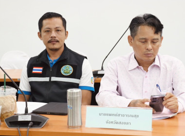 ประชุมคณะทำงานภายใต้ คทช. จังหวัดสงขลา (คณะที่ 3) ... พารามิเตอร์รูปภาพ 4