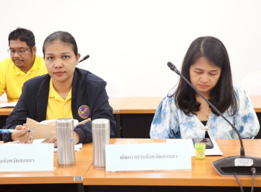 ประชุมคณะทำงานภายใต้ คทช. จังหวัดสงขลา (คณะที่ 3) ... พารามิเตอร์รูปภาพ 9