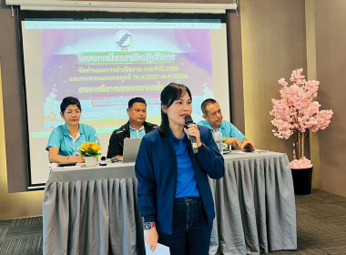 เข้าร่วมโครงการสัมมนาเชิงปฏิบัติการจัดทำแผนการดำเนินงาน ปี ... พารามิเตอร์รูปภาพ 2