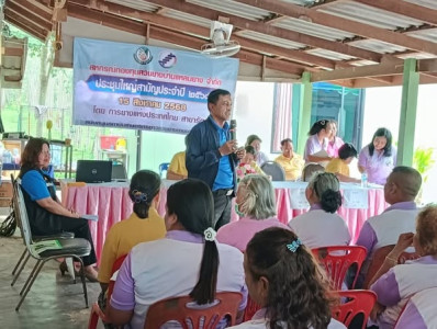 ประชุมใหญ่สามัญประจำปีสหกรณ์กองทุนสวนยางบ้านแหลมยาง จำกัด พารามิเตอร์รูปภาพ 1