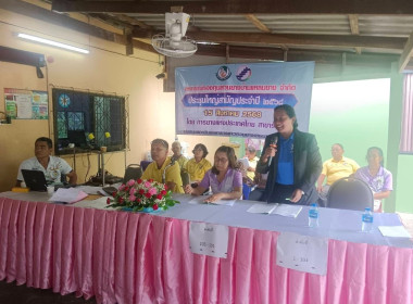 ประชุมใหญ่สามัญประจำปีสหกรณ์กองทุนสวนยางบ้านแหลมยาง จำกัด พารามิเตอร์รูปภาพ 1