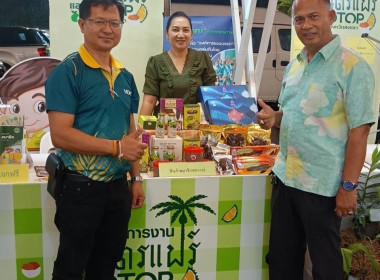 เข้าร่วมพิธีเปิดงาน “โครงการงานเกษตรแฟร์และ OTOP ... พารามิเตอร์รูปภาพ 5