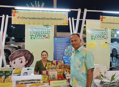 เข้าร่วมพิธีเปิดงาน “โครงการงานเกษตรแฟร์และ OTOP ... พารามิเตอร์รูปภาพ 4