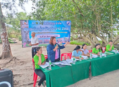 ประชุมใหญ่สามัญประจำปีสหกรณ์กองทุนสวนยางบ้านโหล๊ะหนุน จำกัด พารามิเตอร์รูปภาพ 2