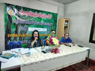 ขับเคลื่อนการประชุมใหญ่สามัญประจำปี ... พารามิเตอร์รูปภาพ 1