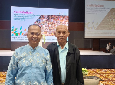 เข้าร่วมประชุมรับฟังความคิดเห็น ครั้งที่ 8 เวทีที่ 45 ... พารามิเตอร์รูปภาพ 8
