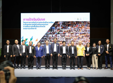 เข้าร่วมประชุมรับฟังความคิดเห็น ครั้งที่ 8 เวทีที่ 45 ... พารามิเตอร์รูปภาพ 4