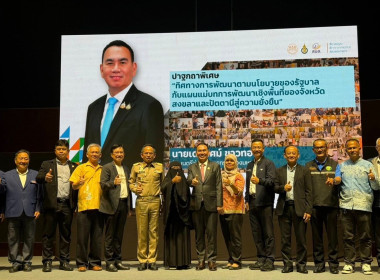 เข้าร่วมประชุมรับฟังความคิดเห็น ครั้งที่ 8 เวทีที่ 45 ... พารามิเตอร์รูปภาพ 5
