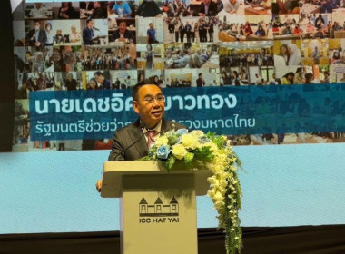 เข้าร่วมประชุมรับฟังความคิดเห็น ครั้งที่ 8 เวทีที่ 45 ... พารามิเตอร์รูปภาพ 1
