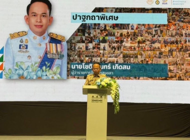 เข้าร่วมประชุมรับฟังความคิดเห็น ครั้งที่ 8 เวทีที่ 45 ... พารามิเตอร์รูปภาพ 2
