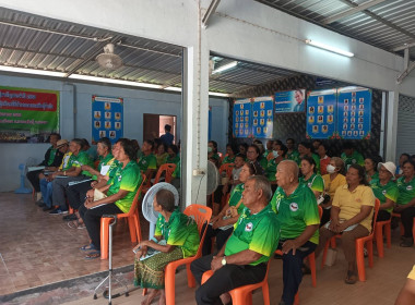 ประชุมใหญ่สามัญประจำปี2568สหกรณ์ผู้ผลิตและผู้ใช้ปุ๋ยอินทรีย์อำเภอกระแสสินธุ์ จำกัด ... พารามิเตอร์รูปภาพ 6