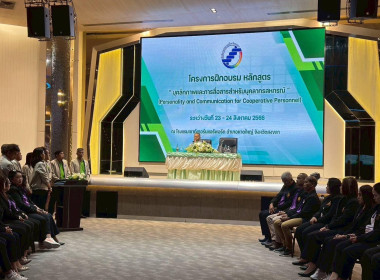 ประธานในพิธีเปิด โครงการฝึกอบรม หลักสูตร ... พารามิเตอร์รูปภาพ 1