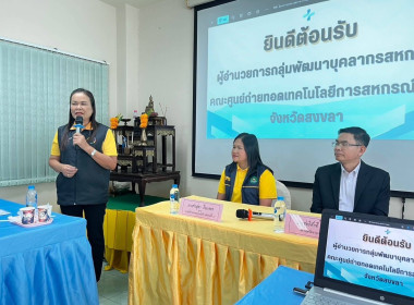 ขับเคลื่อนโครงการอาสาสมัครสหกรณ์ กิจกรรมพัฒนา ... พารามิเตอร์รูปภาพ 3