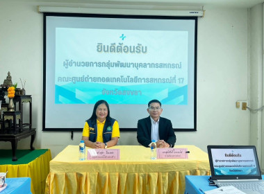 ขับเคลื่อนโครงการอาสาสมัครสหกรณ์ กิจกรรมพัฒนา ... พารามิเตอร์รูปภาพ 2